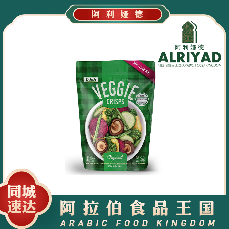 DJ&A Veggie Crisps - Original 250g