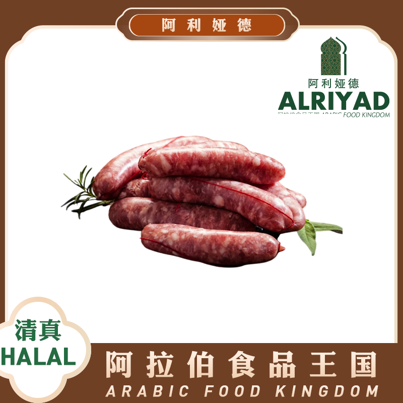 Mix Merguez(Lamb&Beef) Halal 230-260g