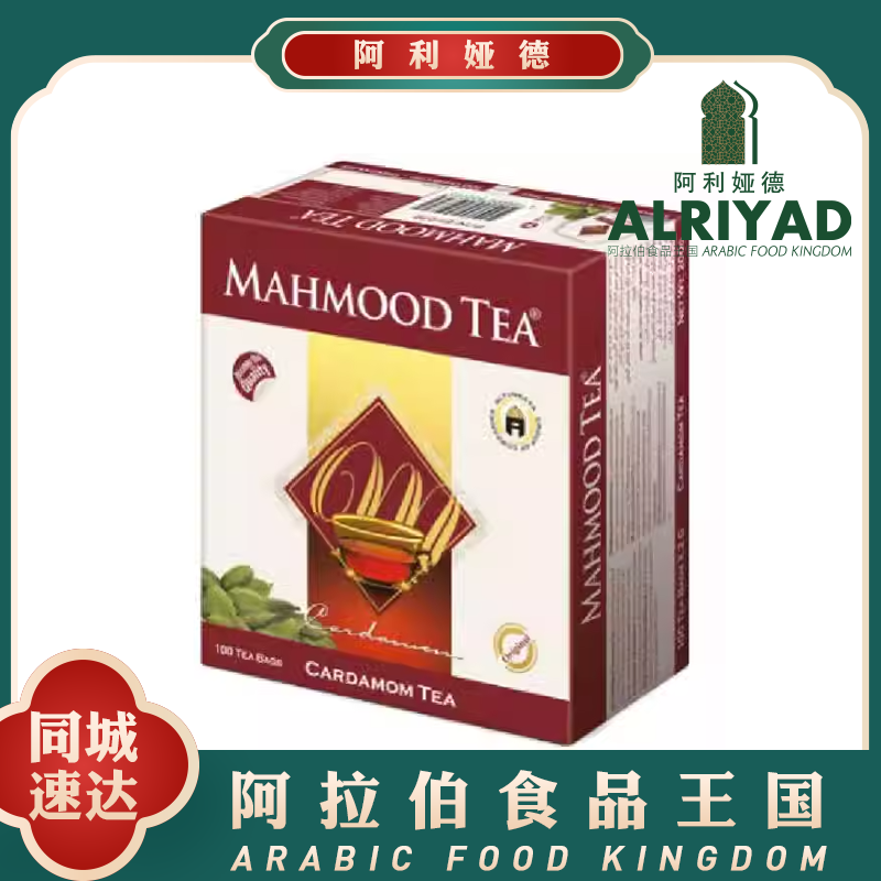 Cardamom Tea-
