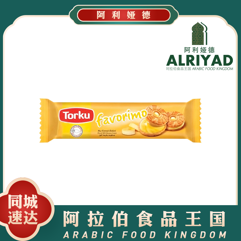 Torku Banana Cream Biscuit 61g