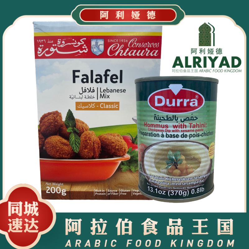 Falafel Mix+Arabic Hommus Tahini