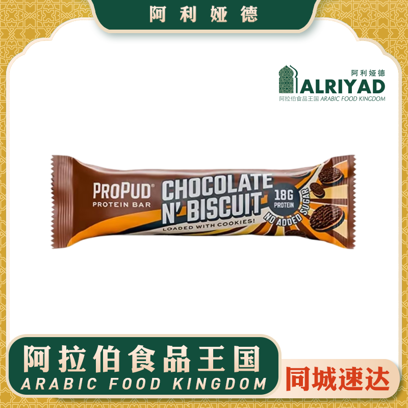 ProPud Smooth Caramel Protein Bar 55g