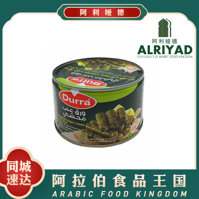 Durra stuffed grape leaves with rice