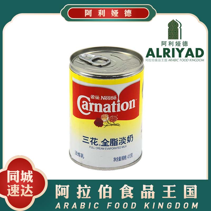 NESTLE Full Cream Evaporated Milk 410g