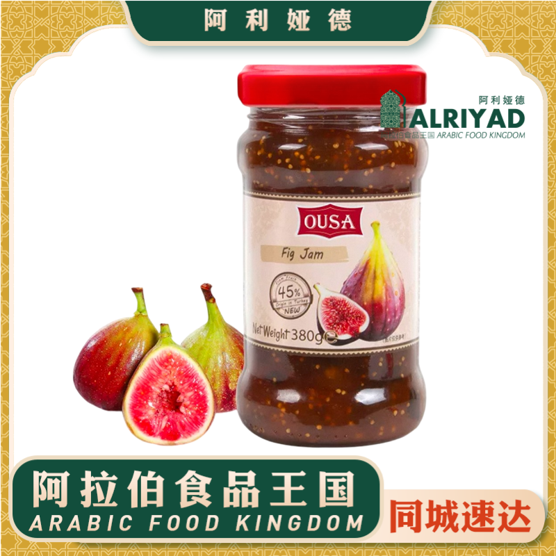 Ousa Fig Jam 45% 380g