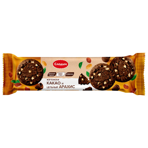 Slodych Butter Biscuits - Dark Choco & Peanuts 145g