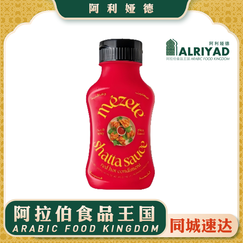 Mezete Shatta Sauce 315g