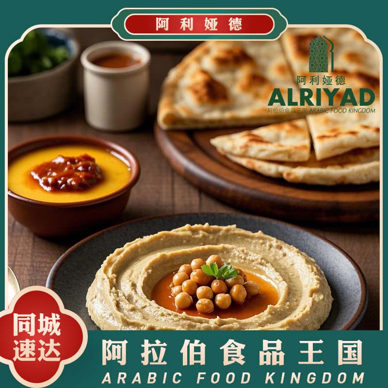 Hummus Combo Pack