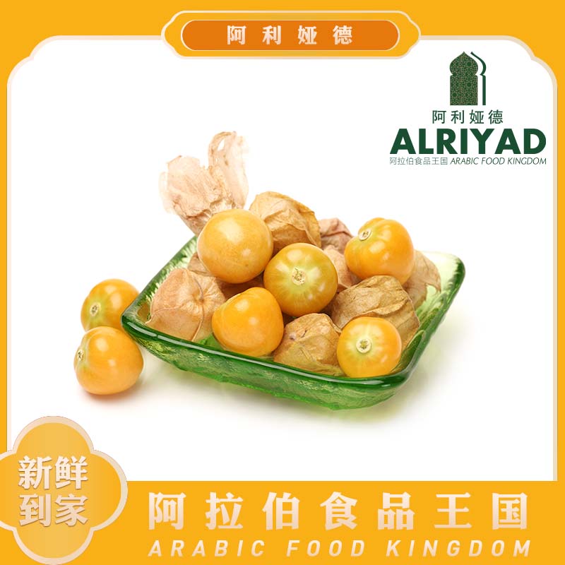 Cape Gooseberry 230g