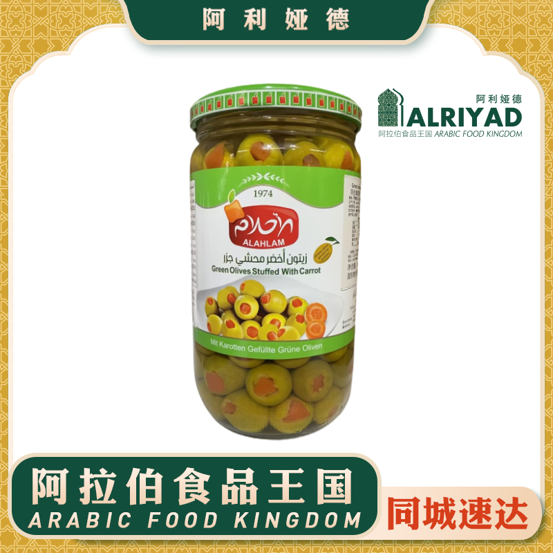 Olives Stuffed with Carrots 450g