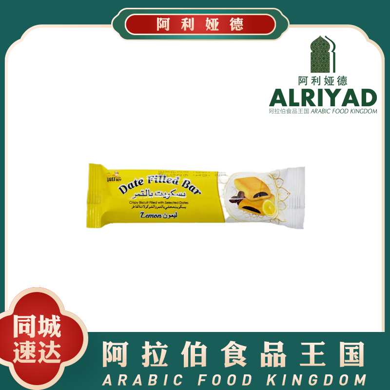 Baker Boy Date Filled Bars Lemon