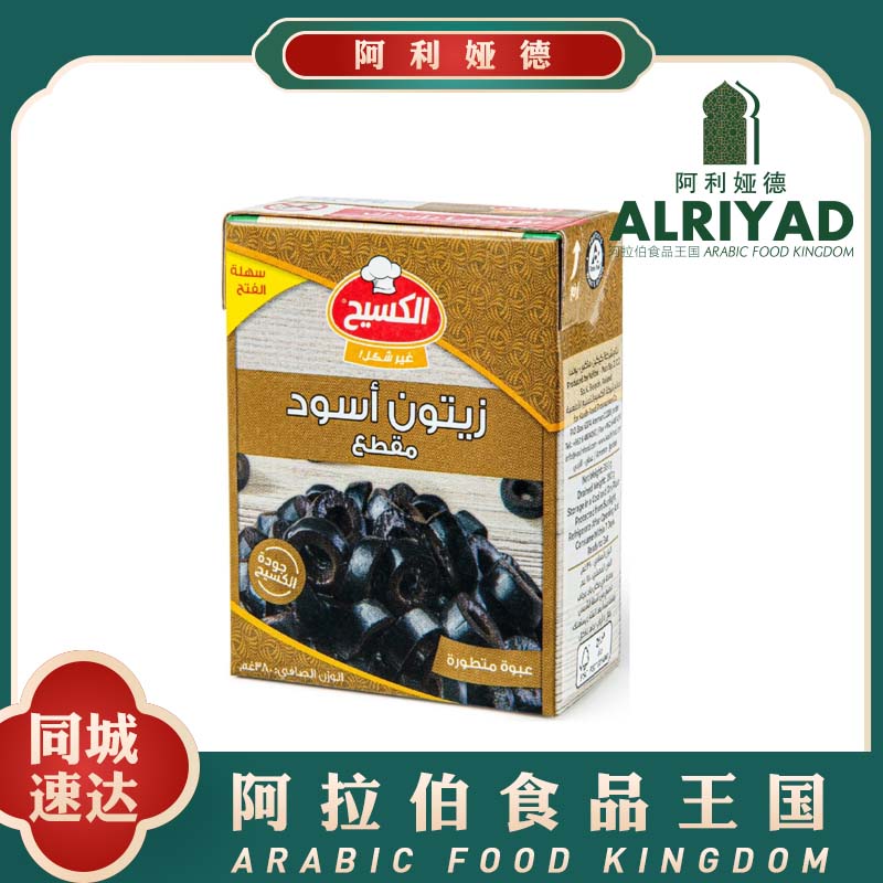 Kasih Black Olive Slices 380g