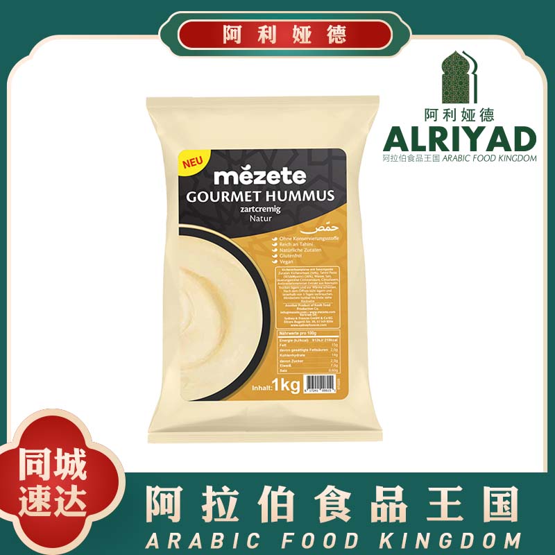 MEZETE Hummus Classic 1kg