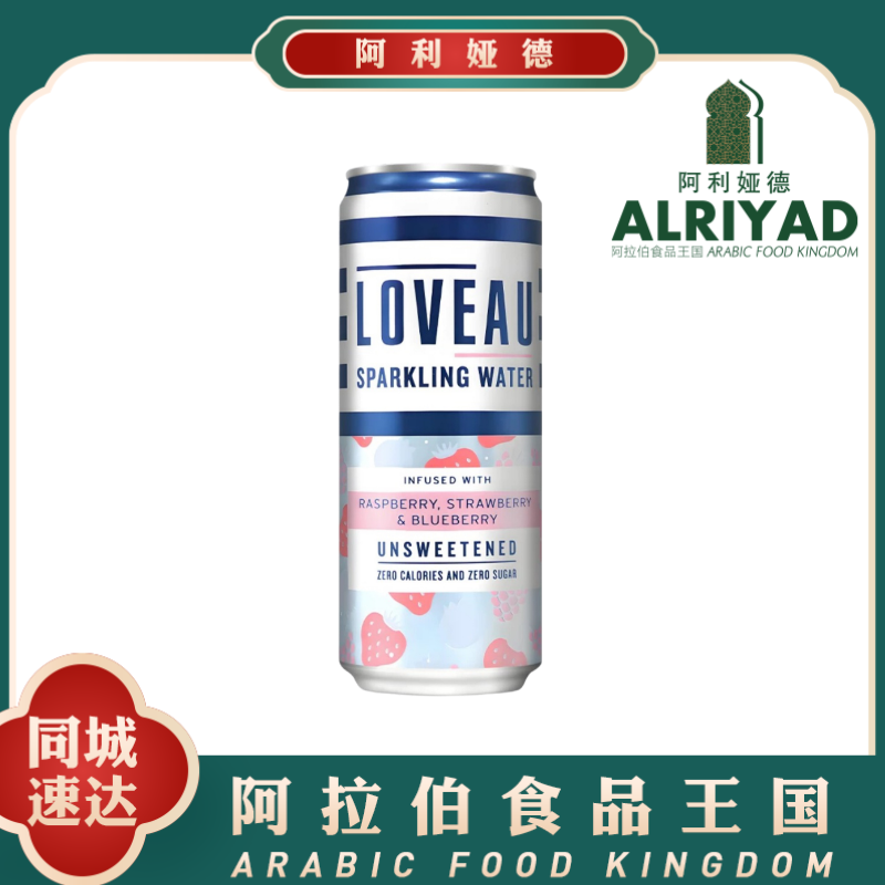 LOVEAU Berry Sparkling Water 330ml