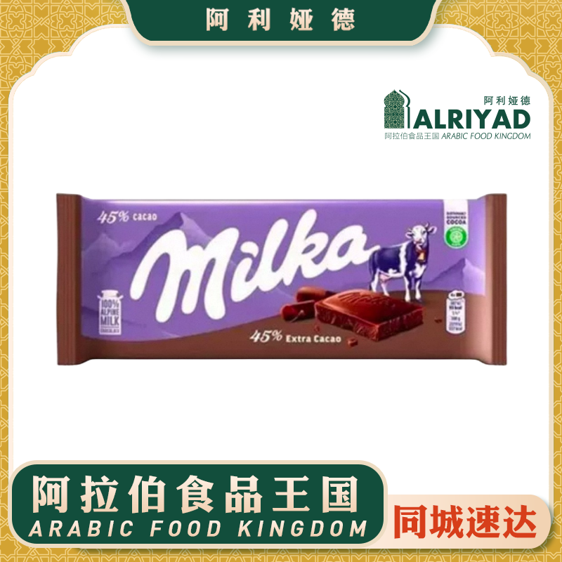 Milka 45% Extra Cacao Chocolate 90g