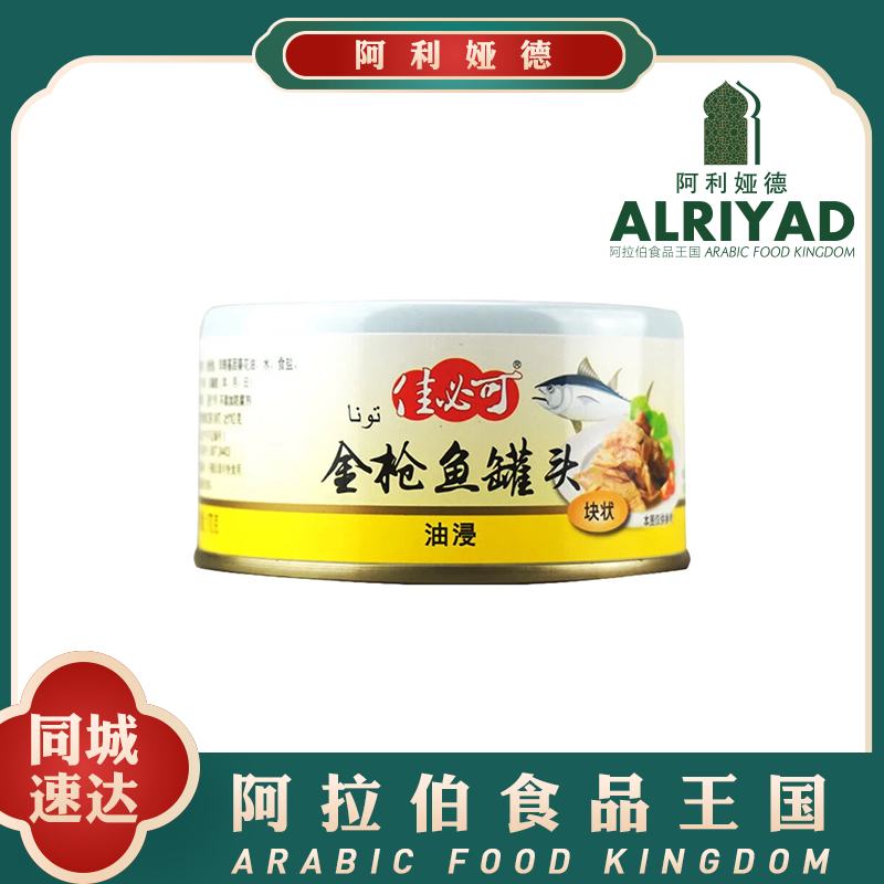Tuna in Vege Oil 170g