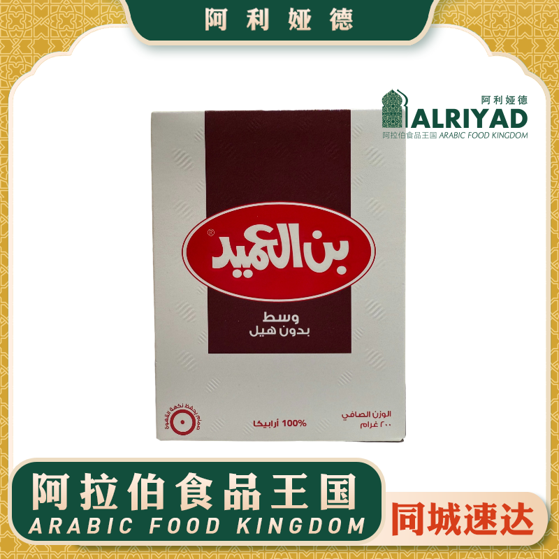 Alameed Coffee 200g