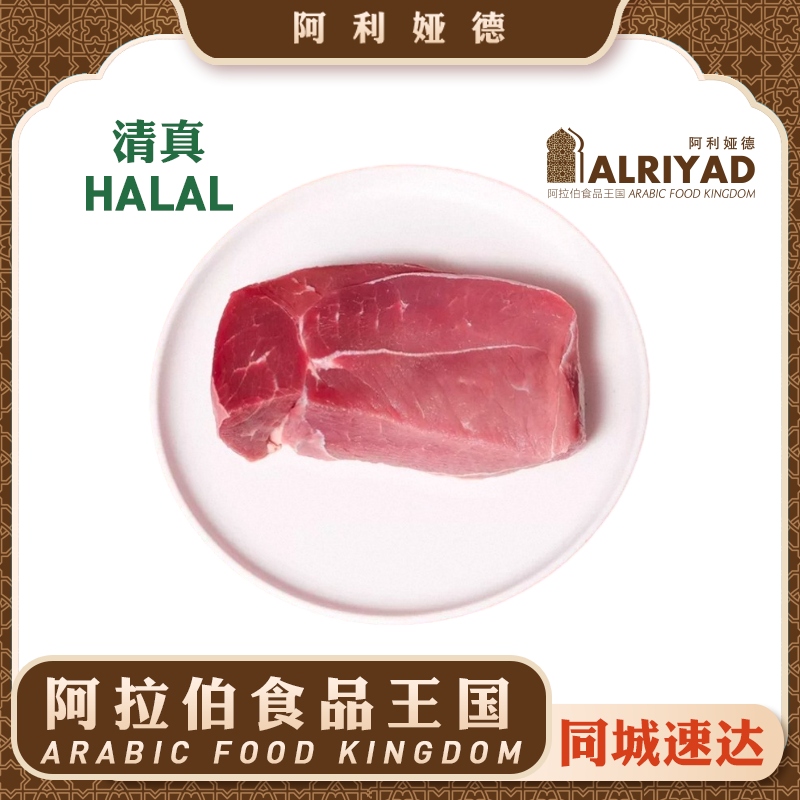 Halal Australia Topside Beef 470-500g