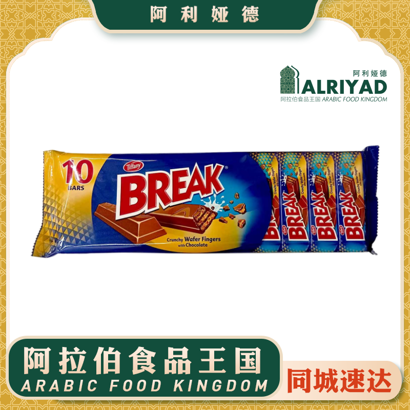 BREAK Crunchy Wafer Chocolate 125g