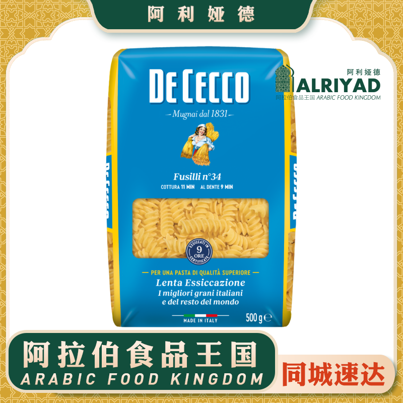 Dececco Fusilli Pasta 500g