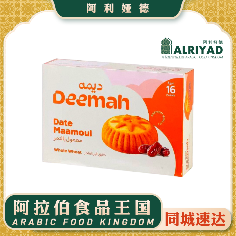 Deemah Date Maamoul 256g