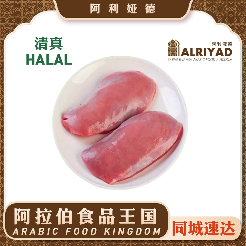 Frozen Duck Breast NO-Skin Halal 100g