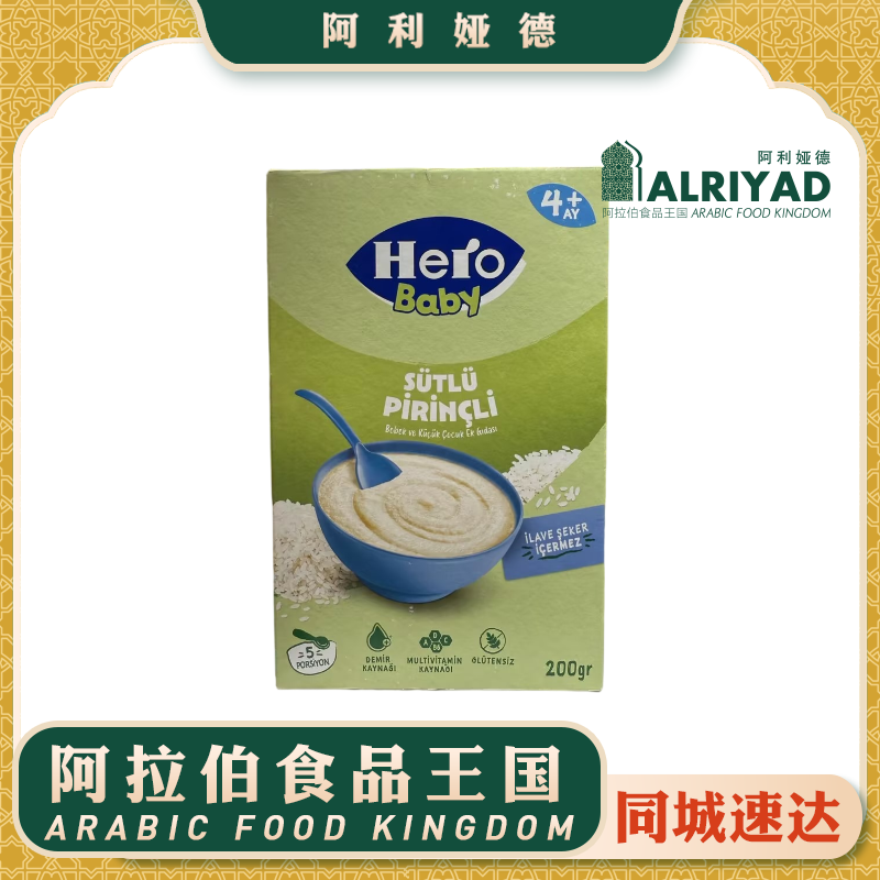 Hero Baby Milk Rice Noodles 200g