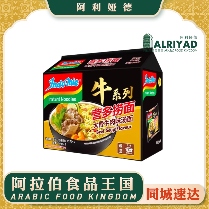IndoMie Noodles Beef Soup 375g