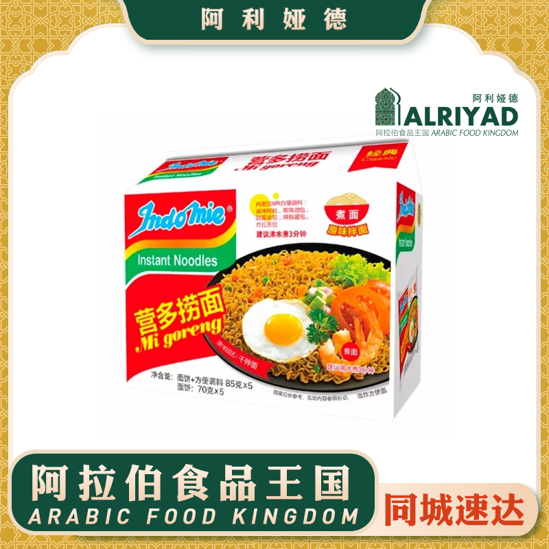 Mi Goreng Instant Noodles (5 Packs) Original