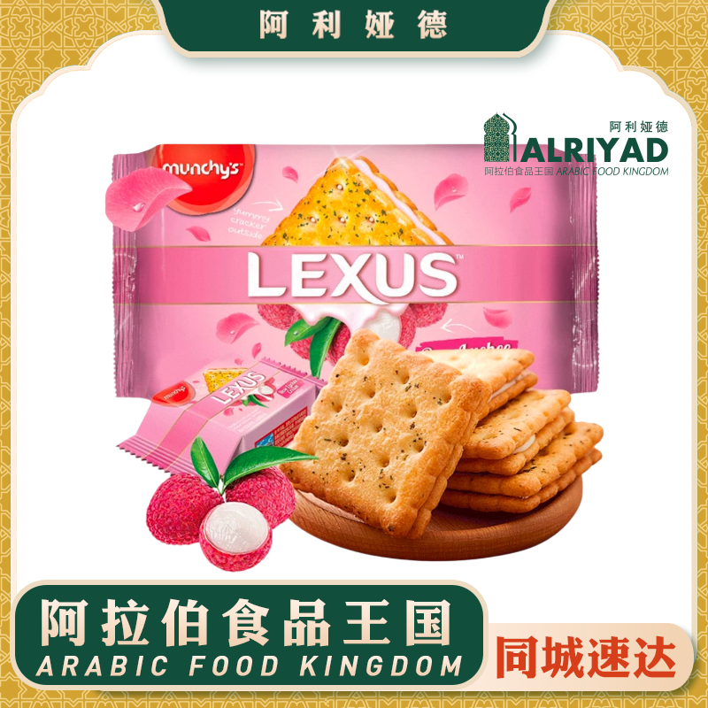 LEXUS Cookie Sandwich - Rose Lychee Cream