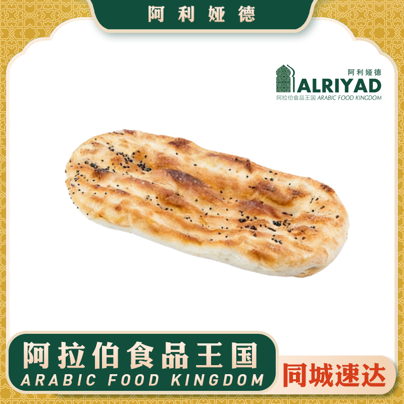 MEB Turkish Bread oval large 600g
