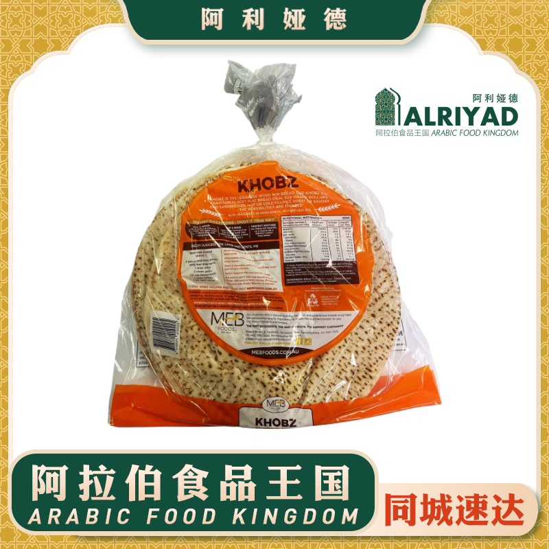 MEB White Pita Bread 9 Inch 375g