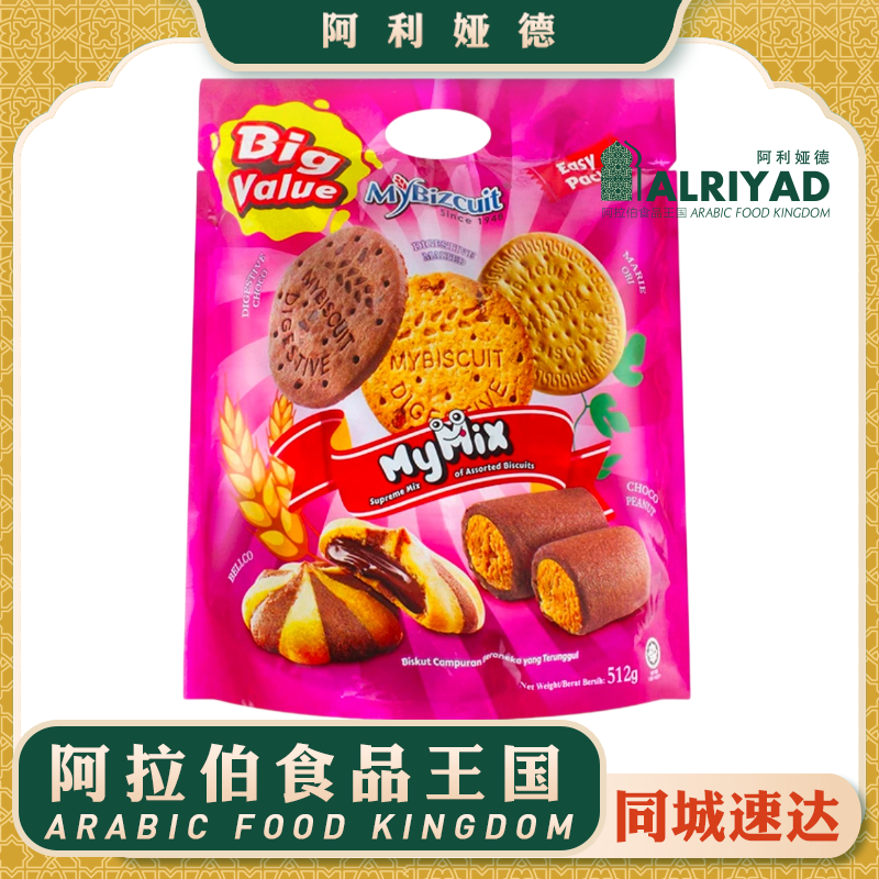MYBIZCUIT Mix Biscuits