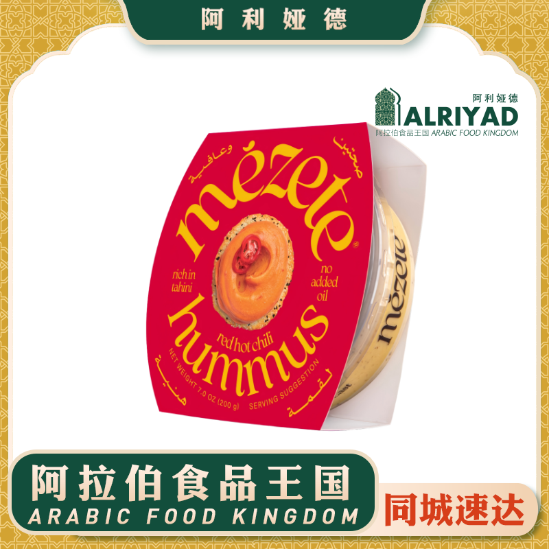 Mezete Hummus Red Chili 215g