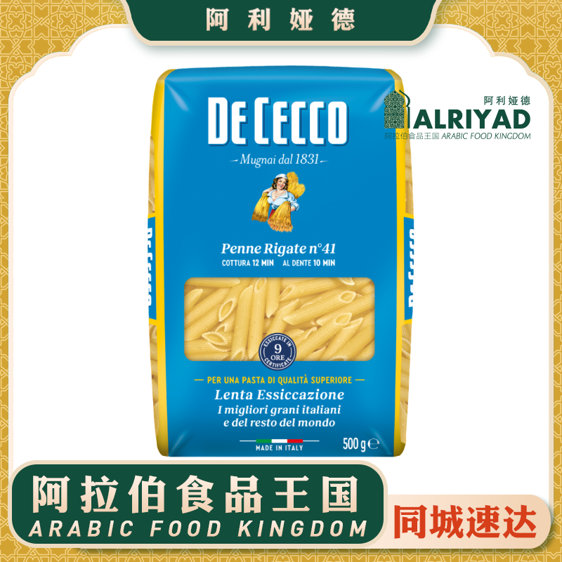 Pasta Chifferi Rigati 41 500g