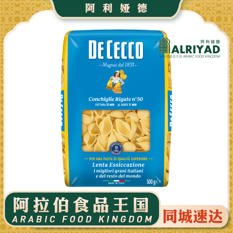 Pasta No.50Conchiglie Rigat 500g