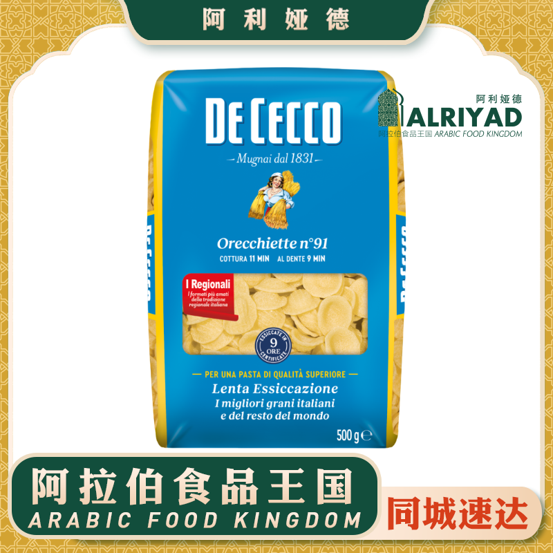 Pasta No. 91 Conchiglie 500g