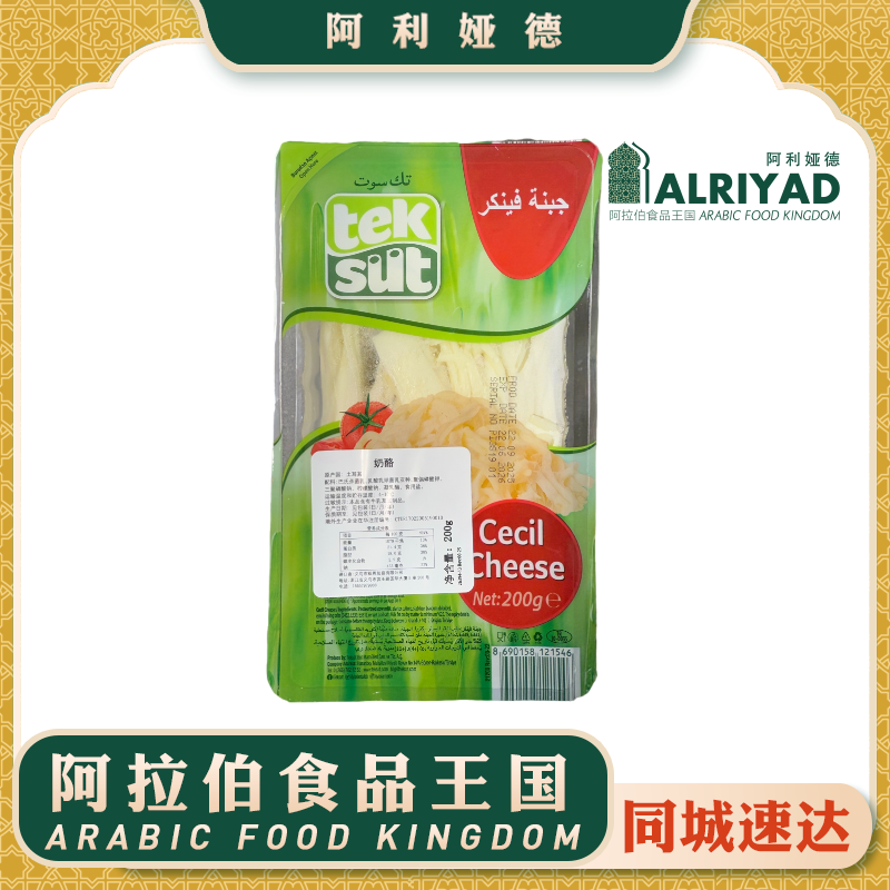 Teksut Cecil Cheese 200g