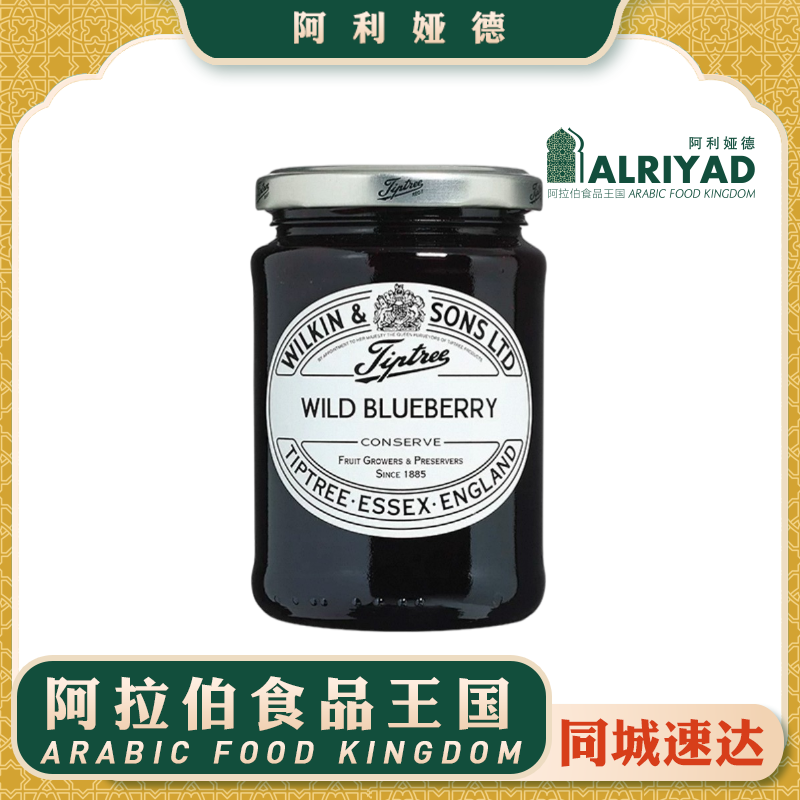 UK Tiptree Blueberry Jam 340g