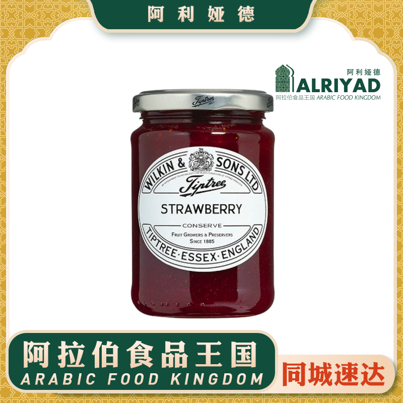 UK Tiptree Strawberry Jam 340g