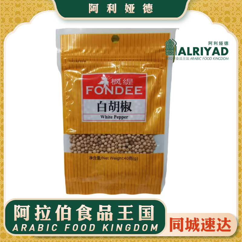 White peppercorns 40g