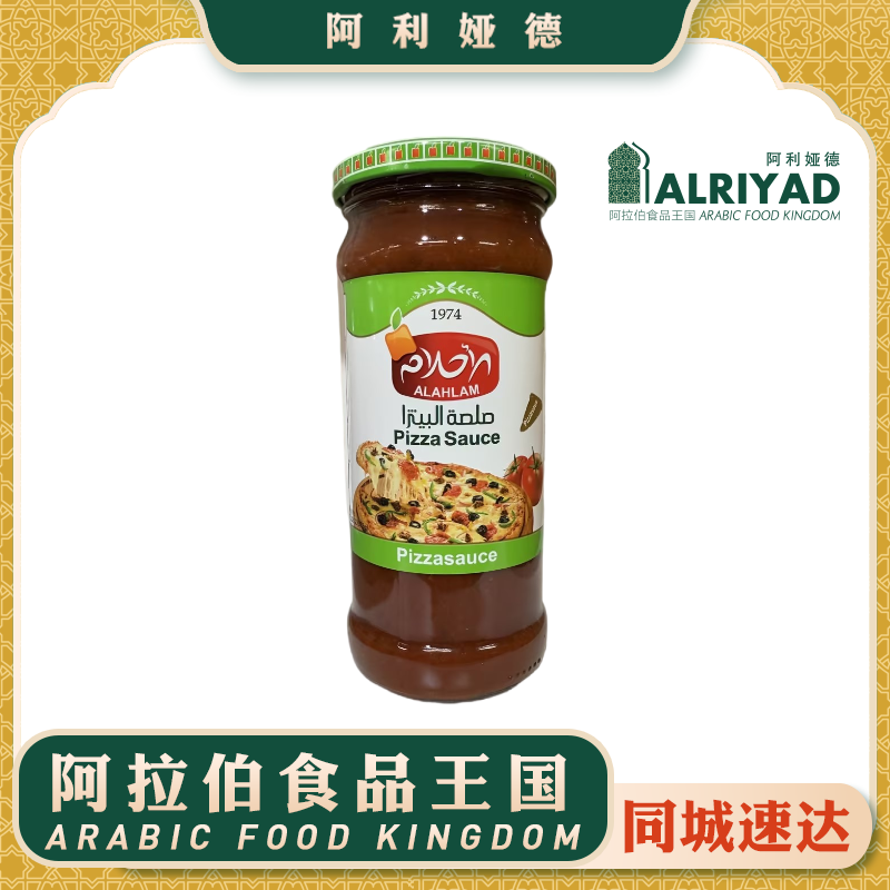 ALHALAM Pizza Sauce 375g