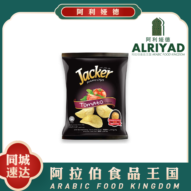 Potato Chips - Tomato Flavor
