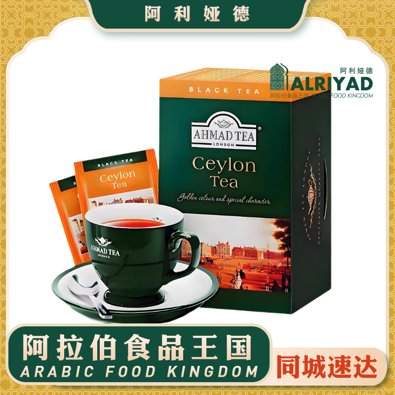 AHMAD Ceylon Tea 20*2g