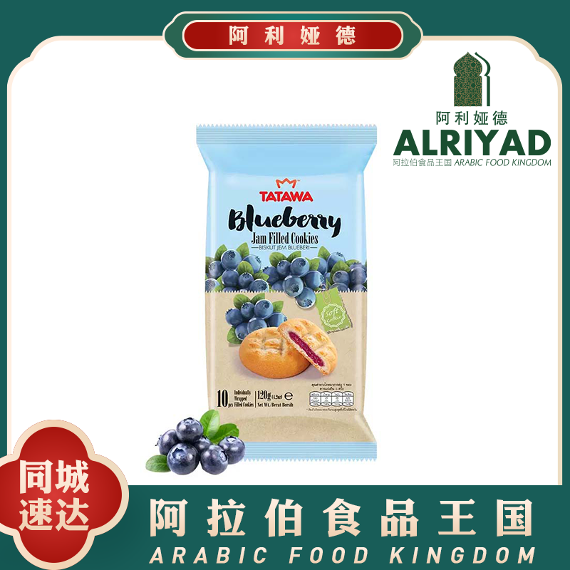 Blueberry Jam Filled Cookies