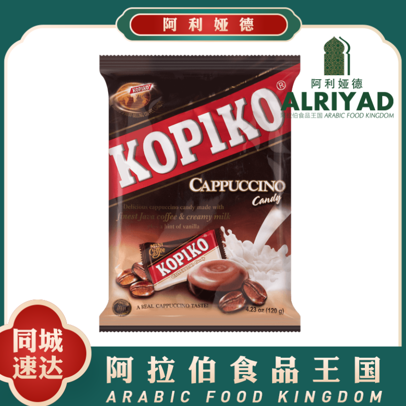 KOPlKO Cappuccino Candy 140g
