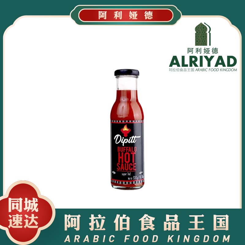 DIPITT Buffalo Hot Sauce 300g