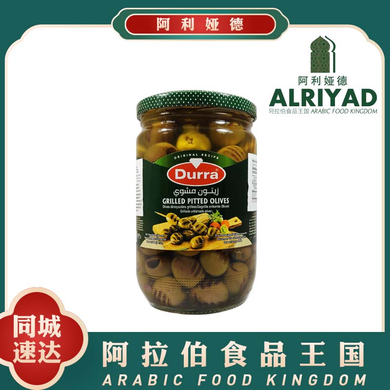 Durra Grilled Olive 650g