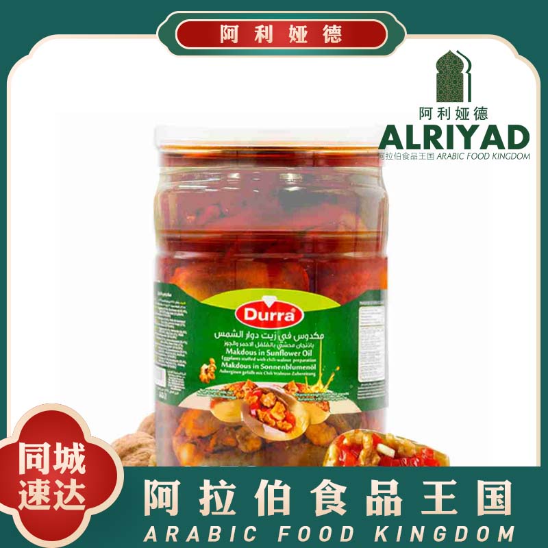 Durra Stuffed Eggplant 600g