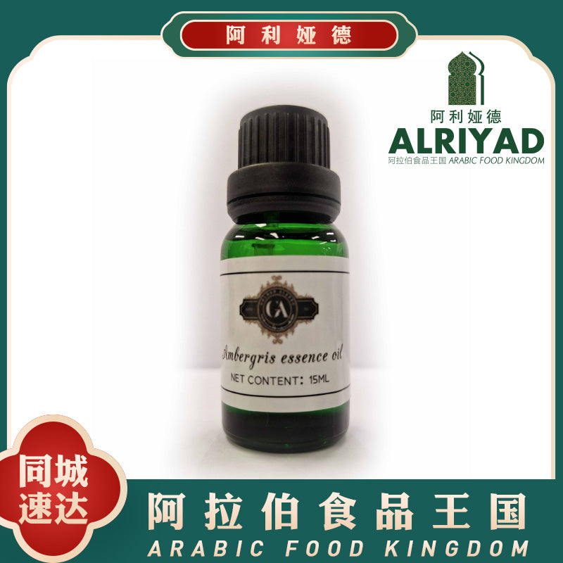 Essence Oil - Ambergris